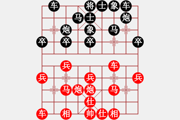 象棋棋譜圖片：柯善林先和羅國新-仙人指路對卒底炮 - 步數(shù)：20 