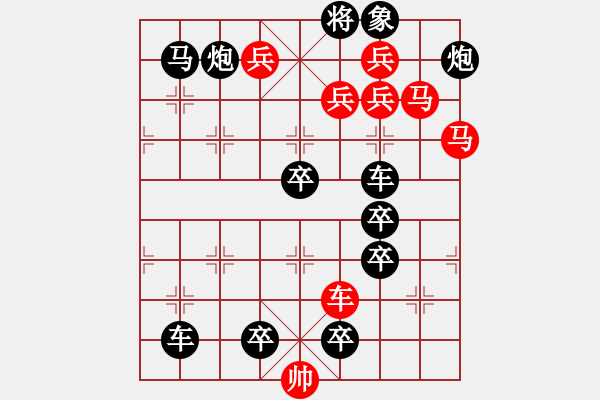 象棋棋譜圖片：35-mm探驪得珠 秦臻 - 步數(shù)：10 