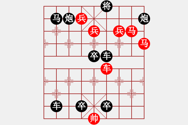 象棋棋譜圖片：35-mm探驪得珠 秦臻 - 步數(shù)：20 