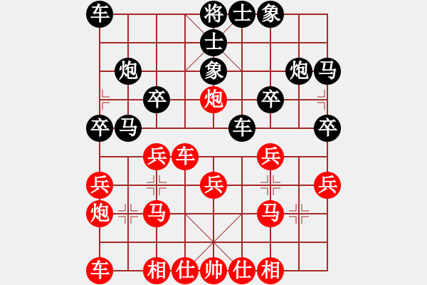 象棋棋譜圖片：臧老爹 [紅] -VS- 侯震撼[黑] - 步數(shù)：20 