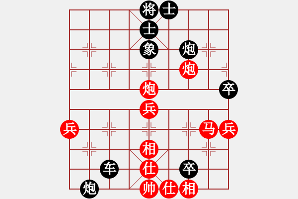 象棋棋譜圖片：臧老爹 [紅] -VS- 侯震撼[黑] - 步數(shù)：70 