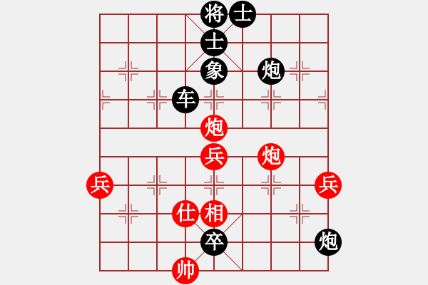 象棋棋譜圖片：臧老爹 [紅] -VS- 侯震撼[黑] - 步數(shù)：90 