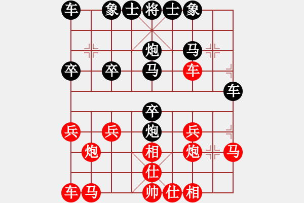 象棋棋譜圖片：成功[474350190] -VS- 橫才俊儒[292832991] - 步數(shù)：20 