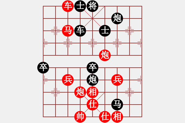 象棋棋譜圖片：成功[474350190] -VS- 橫才俊儒[292832991] - 步數(shù)：80 