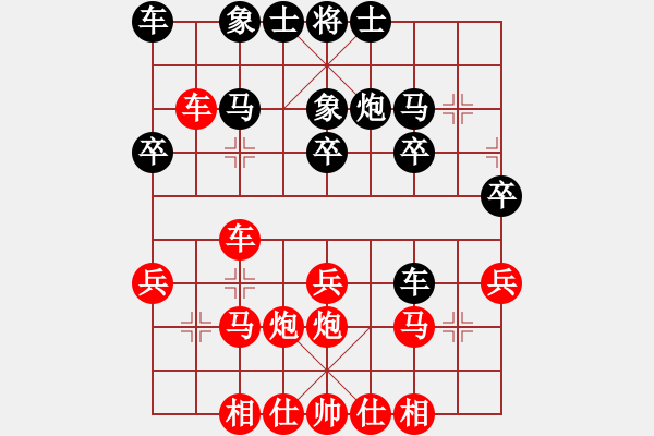 象棋棋譜圖片：3083232(縣丞) 勝 2574174(草民) - 步數(shù)：20 