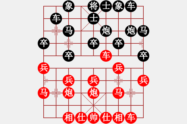 象棋棋譜圖片：梅州 李錦雄 勝 廣州 黃嘉亮 - 步數(shù)：20 