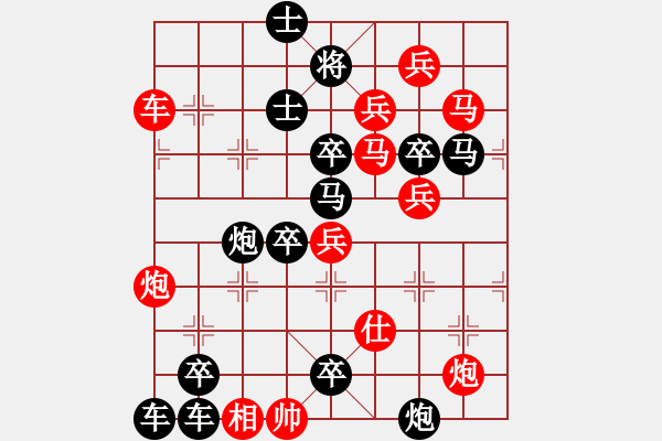 象棋棋譜圖片：《 壓浪崩舟 》 陳財(cái)運(yùn) 擬局76 - 步數(shù)：10 