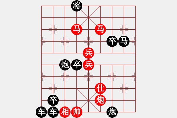 象棋棋譜圖片：《 壓浪崩舟 》 陳財(cái)運(yùn) 擬局76 - 步數(shù)：100 