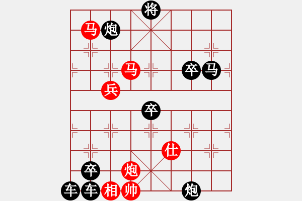 象棋棋譜圖片：《 壓浪崩舟 》 陳財(cái)運(yùn) 擬局76 - 步數(shù)：110 