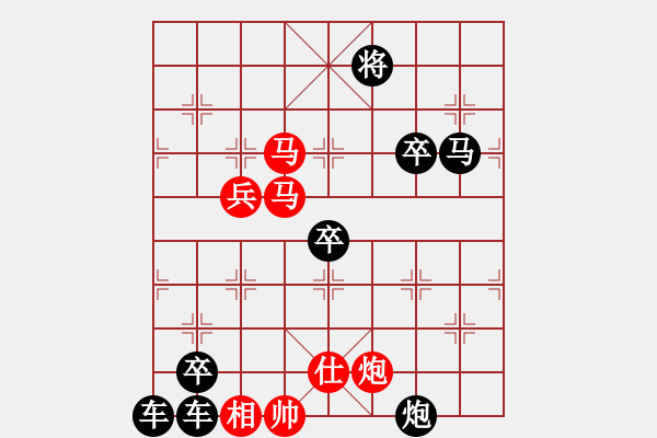 象棋棋譜圖片：《 壓浪崩舟 》 陳財(cái)運(yùn) 擬局76 - 步數(shù)：150 