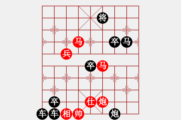 象棋棋譜圖片：《 壓浪崩舟 》 陳財(cái)運(yùn) 擬局76 - 步數(shù)：151 