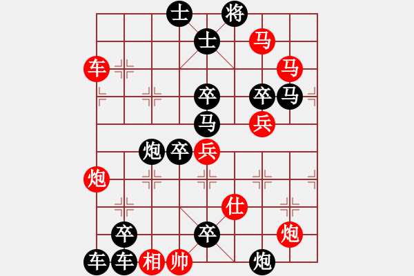 象棋棋譜圖片：《 壓浪崩舟 》 陳財(cái)運(yùn) 擬局76 - 步數(shù)：20 