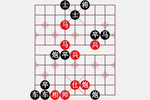 象棋棋譜圖片：《 壓浪崩舟 》 陳財(cái)運(yùn) 擬局76 - 步數(shù)：70 