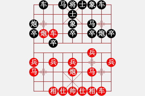 象棋棋譜圖片：李慶全 勝 林弈仙 - 步數(shù)：20 