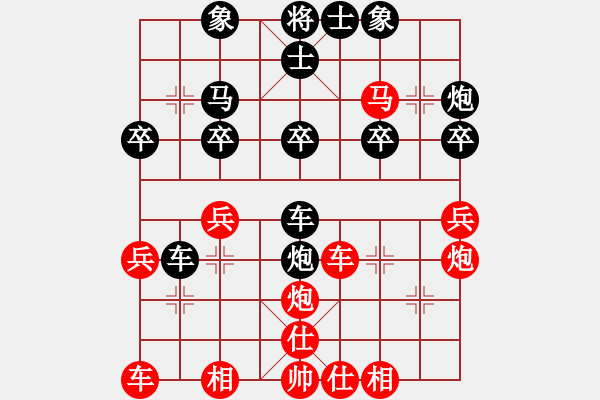 象棋棋譜圖片：俺是小炸彈(9段)-負-殺豬高手(6段) - 步數(shù)：30 