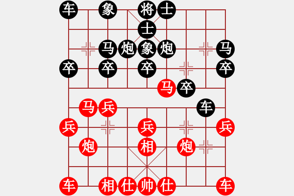 象棋棋譜圖片：醉棋渡河[紅] -VS- 俄の依賴[黑] - 步數(shù)：20 