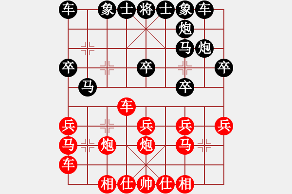 象棋棋譜圖片：紅色閃電(天罡)-勝-天地日月(無極) - 步數(shù)：20 