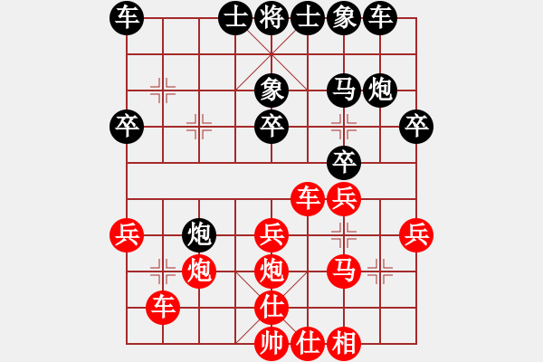 象棋棋譜圖片：紅色閃電(天罡)-勝-天地日月(無極) - 步數(shù)：30 