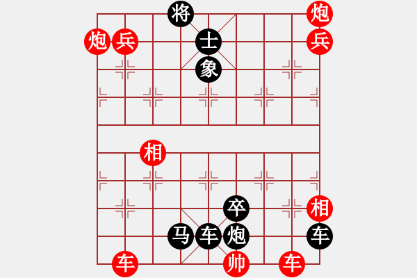 象棋棋譜圖片：羽蓋春旗 白宏寬 余衛(wèi)東 余俊瑞<BR> - 步數(shù)：0 