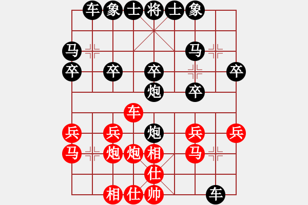 象棋棋譜圖片：精湛棋手(1段)-和-寧河象棋(2段) - 步數(shù)：20 