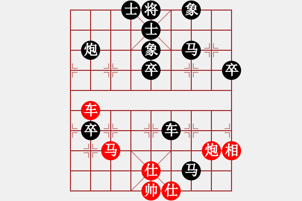 象棋棋譜圖片：陶亭羽 先負(fù) 王文君 - 步數(shù)：90 