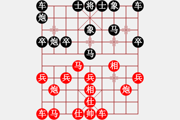 象棋棋譜圖片：陳健纘天馬行空后勝鎮(zhèn)冠軍 - 步數(shù)：20 