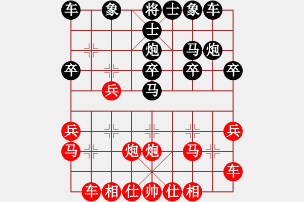 象棋棋譜圖片：橫才俊儒[292832991] -VS- 輕舞飛揚[995746959] - 步數(shù)：20 