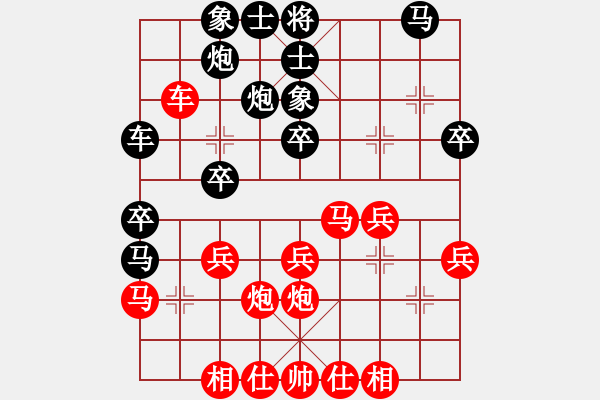 象棋棋譜圖片：ggji(7星)-勝-tmgx(9星) - 步數(shù)：30 