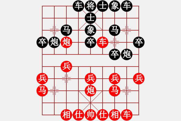 象棋棋譜圖片：無敵格林卡(1段)-負-飛刀浪子(1段) - 步數(shù)：20 