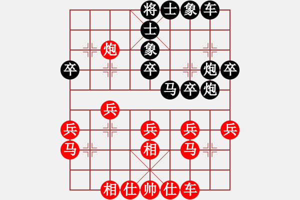 象棋棋譜圖片：無敵格林卡(1段)-負-飛刀浪子(1段) - 步數(shù)：30 