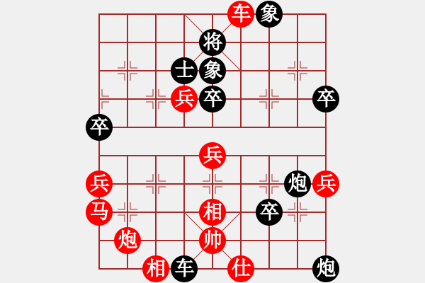 象棋棋譜圖片：無敵格林卡(1段)-負-飛刀浪子(1段) - 步數(shù)：80 