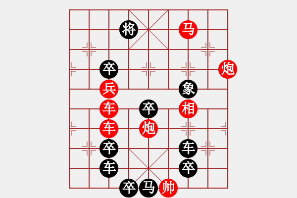 象棋棋譜圖片：【 U 盤 】☆　周 平 造型　秦 臻 擬局 - 步數(shù)：40 