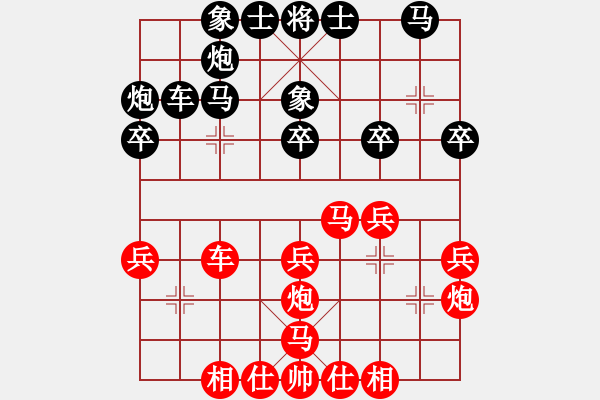 象棋棋譜圖片：糊涂三世(4段)-和-liuweiaoao(4段) - 步數(shù)：30 