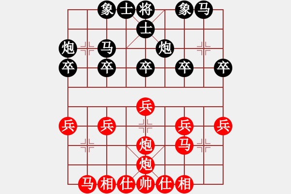 象棋棋譜圖片：張婷 先和 趙冠芳 - 步數(shù)：20 