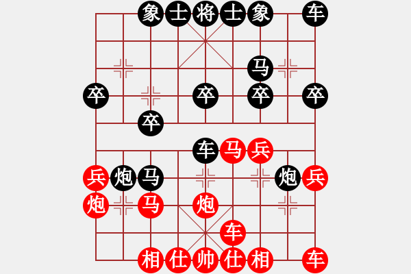 象棋棋譜圖片：綠萍(8星)-負(fù)-濰衛(wèi)校甄(9星) - 步數(shù)：20 