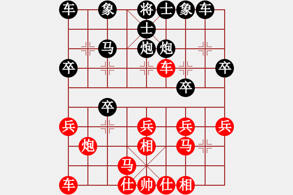 象棋棋谱图片：2023.12.3.9李红志先胜张荣昌 - 步数：20 