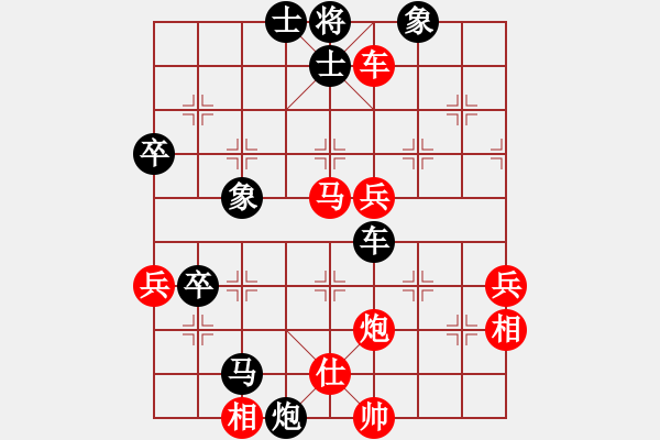 象棋棋譜圖片：愛(ài)就一個(gè)字(2段)-負(fù)-閃電手(8段) - 步數(shù)：70 