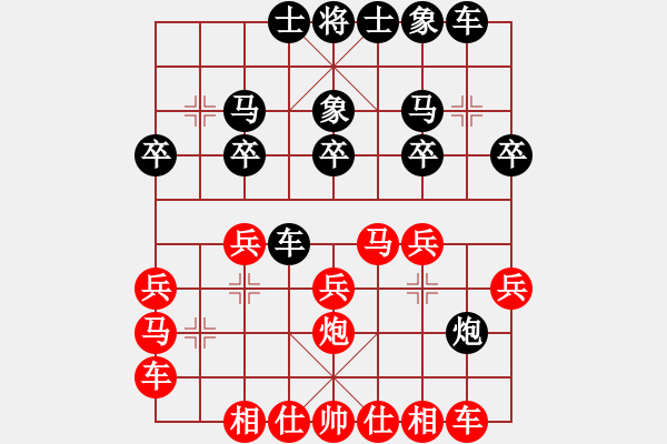 象棋棋譜圖片：天天象棋精彩對局（嚴朝桐先和曲研） - 步數(shù)：20 