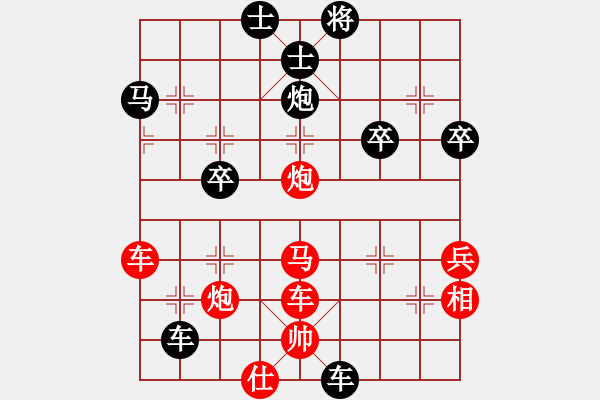 象棋棋譜圖片：火焰[1970645023] -VS- 橫才俊儒[292832991] - 步數(shù)：52 