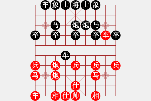 象棋棋譜圖片：中財(cái)杯第三輪：列炮對局 - 步數(shù)：20 