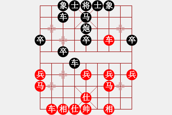 象棋棋譜圖片：中財(cái)杯第三輪：列炮對局 - 步數(shù)：30 