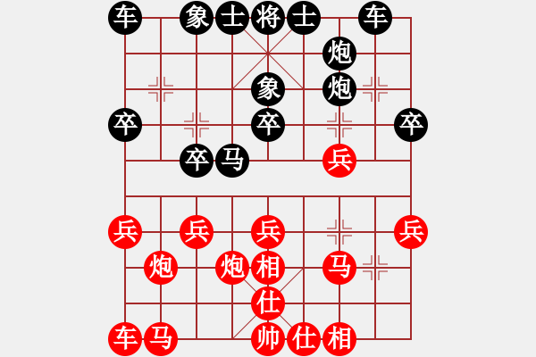 象棋棋譜圖片：雨后陽光 - 步數(shù)：20 