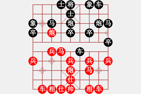 象棋棋譜圖片：嘉瑜[1191625174] -VS- 敖美麗[623021532] - 步數(shù)：20 