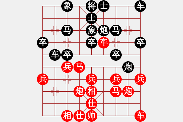 象棋棋譜圖片：武漢大師(天帝)-和-虛名誤人生(人王) - 步數(shù)：20 