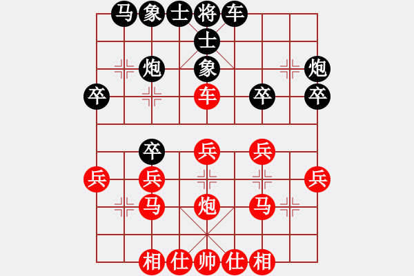 象棋棋譜圖片：彭章兵 先勝 馬際平 - 步數(shù)：30 