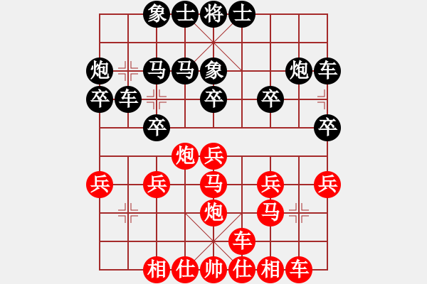 象棋棋譜圖片：觀海婷晴(5級)-負(fù)-德哥(9級) - 步數(shù)：20 