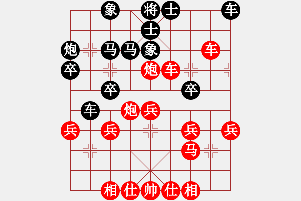 象棋棋譜圖片：觀海婷晴(5級)-負(fù)-德哥(9級) - 步數(shù)：30 