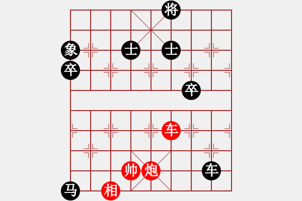 象棋棋譜圖片：觀海婷晴(5級)-負(fù)-德哥(9級) - 步數(shù)：90 