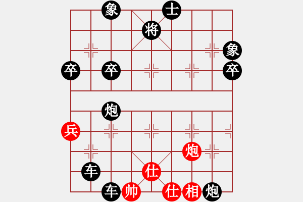 象棋棋譜圖片：菲島笑面虎(地煞)-負(fù)-楚水一號(hào)(6弦) - 步數(shù)：66 