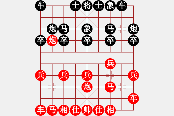 象棋棋譜圖片：碌碌無為先負(fù)畫樓西畔 - 步數(shù)：10 